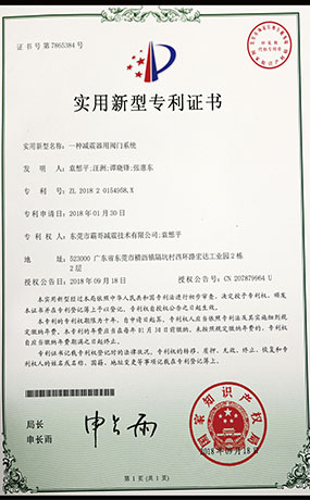 氮氣減震器研發(fā)證書